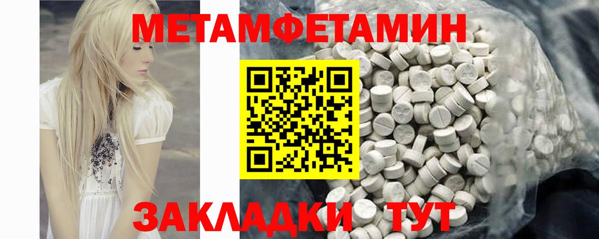 АМФЕТАМИН 98% Домодедово