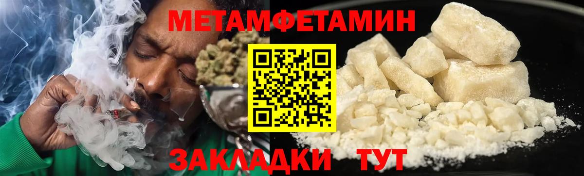 Домодедово  Amphetamine VHQ  АМФ  блэк спрут ONION  Вход с VPN 