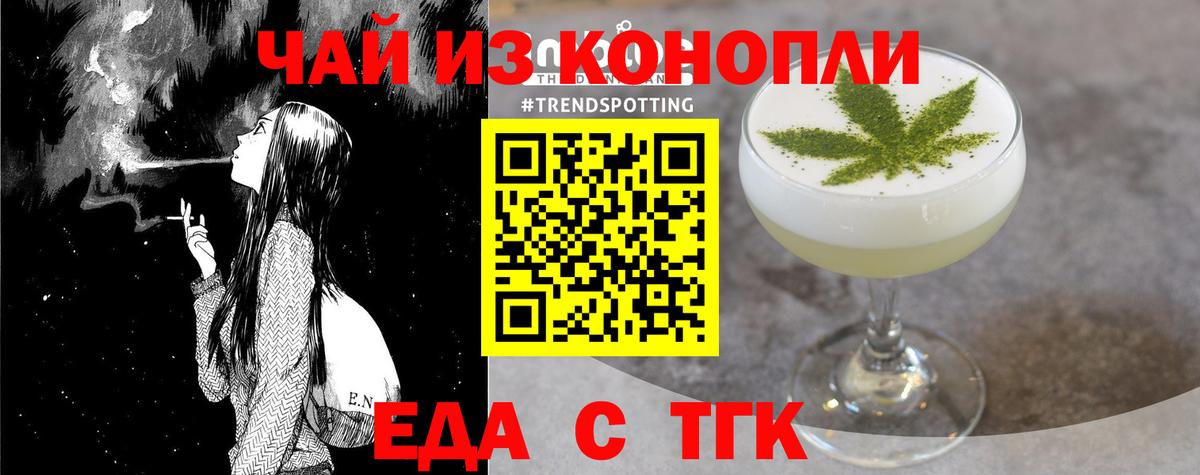 Домодедово  Печенье с ТГК конопля  Вход с VPN 