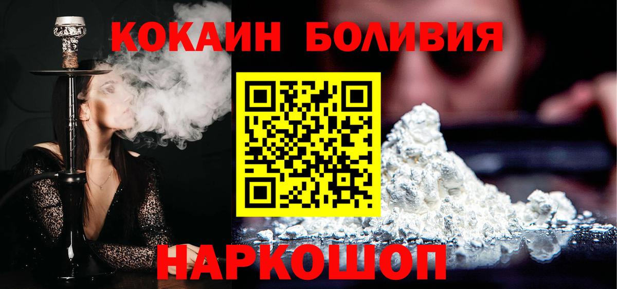 КОКАИН Columbia  Cocaine 99%  Домодедово  Вход с VPN 