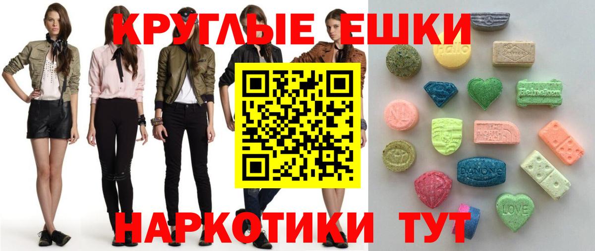 Экстази 99% Домодедово