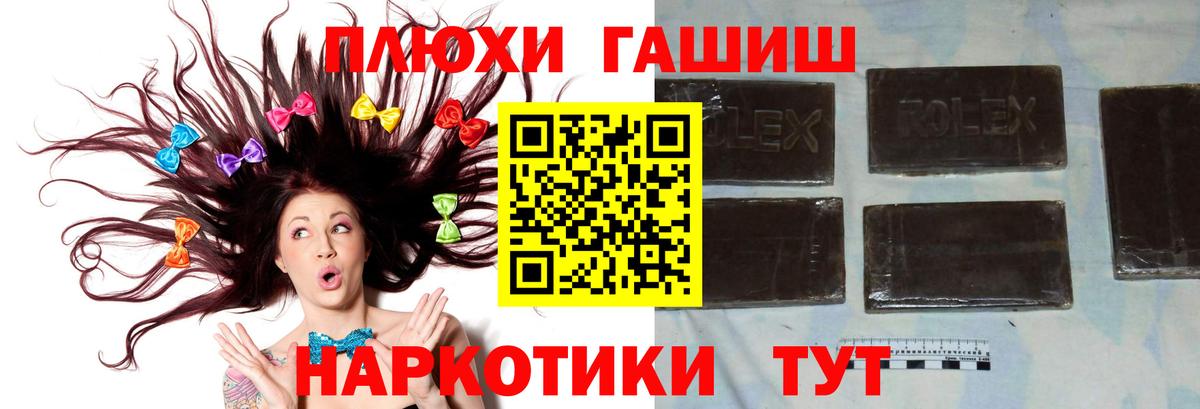 ГАШ  Гашиш Ice-O-Lator  Домодедово  Вход с VPN  Гашиш AMNESIA HAZE 