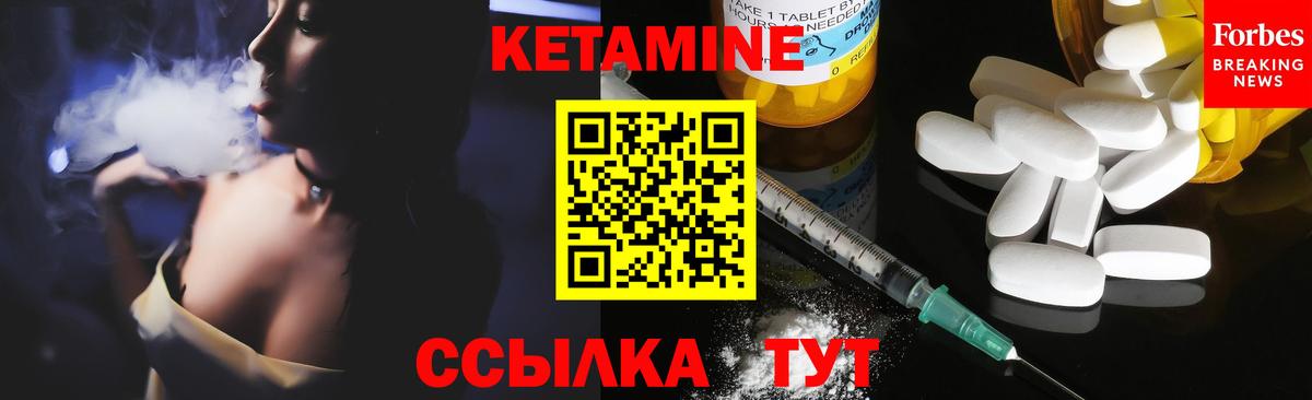 Кетамин ketamine  Вход с VPN  КЕТАМИН VHQ  ОМГ ОМГ как зайти  Домодедово 