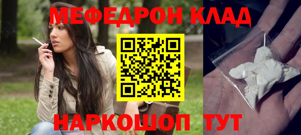 Домодедово  МЯУ-МЯУ VHQ  Вход с VPN  купить наркоту  Меф VHQ  Меф 