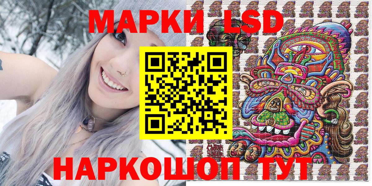 Домодедово  Марки N-bome  Вход с VPN  Марки 25I-NBOMe 1500мкг 